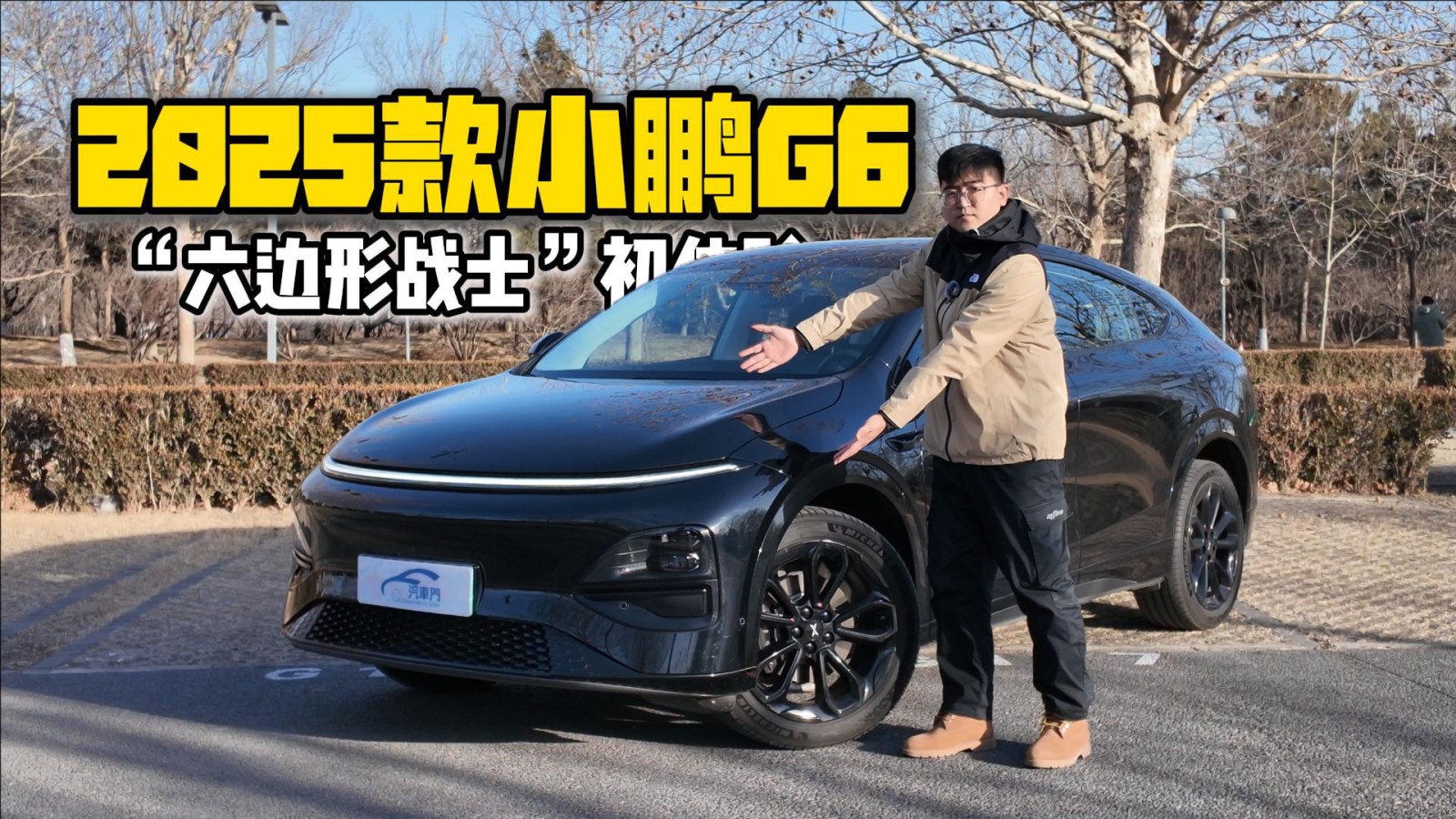 “六邊形戰(zhàn)士”初體驗 純電小鵬G6有點強