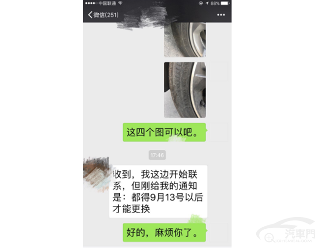 微信截圖_20180914103124