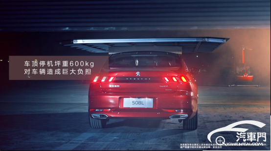燃爆速度激情名場面 東風標致508L成功挑戰(zhàn)車頂“停機場”508