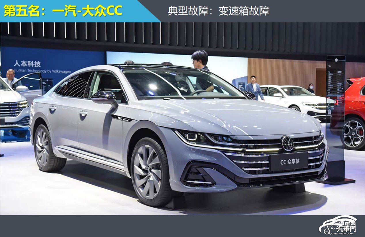 5.大眾CC