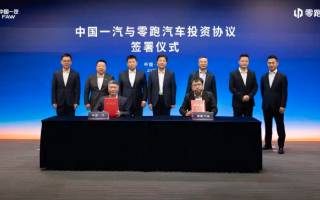 強(qiáng)化戰(zhàn)略協(xié)同/動(dòng)力總成等領(lǐng)域 中國(guó)一汽與零跑汽車簽署合作協(xié)議