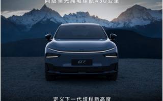 何小鵬官宣小鵬G7超級增程正式登場