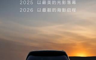 或命名為極氪9S 極氪全新SUV預(yù)告圖發(fā)布