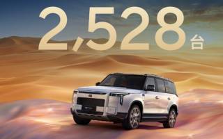 極石汽車12月交付2528臺 環(huán)比增長74.1%