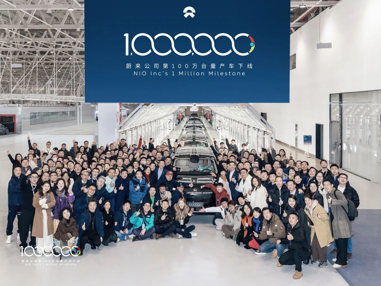 蔚來(lái)公司第100萬(wàn)臺(tái)量產(chǎn)車(chē)下線(xiàn)并捐贈(zèng)