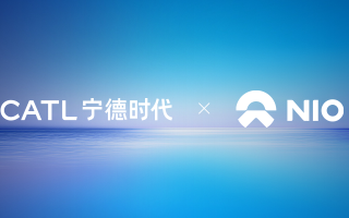 寧德時(shí)代與蔚來(lái)簽署五年戰(zhàn)略合作協(xié)議